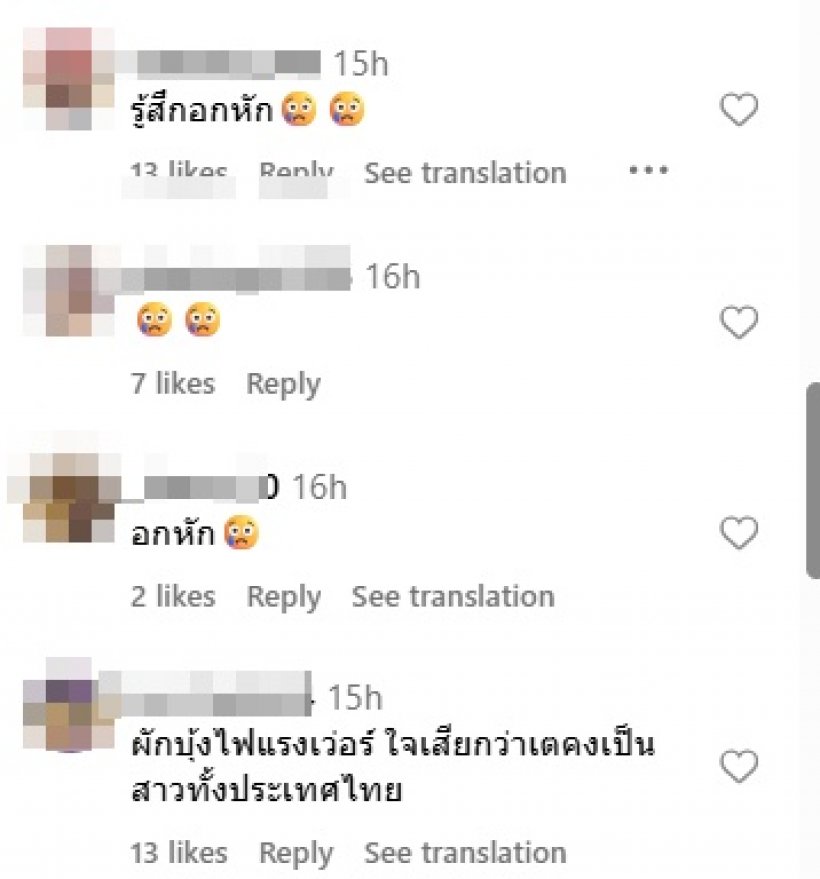 อกหักแทบทั้งประเทศ เปิดโฉมแฟนสาวคนสวยของ เต วรากร