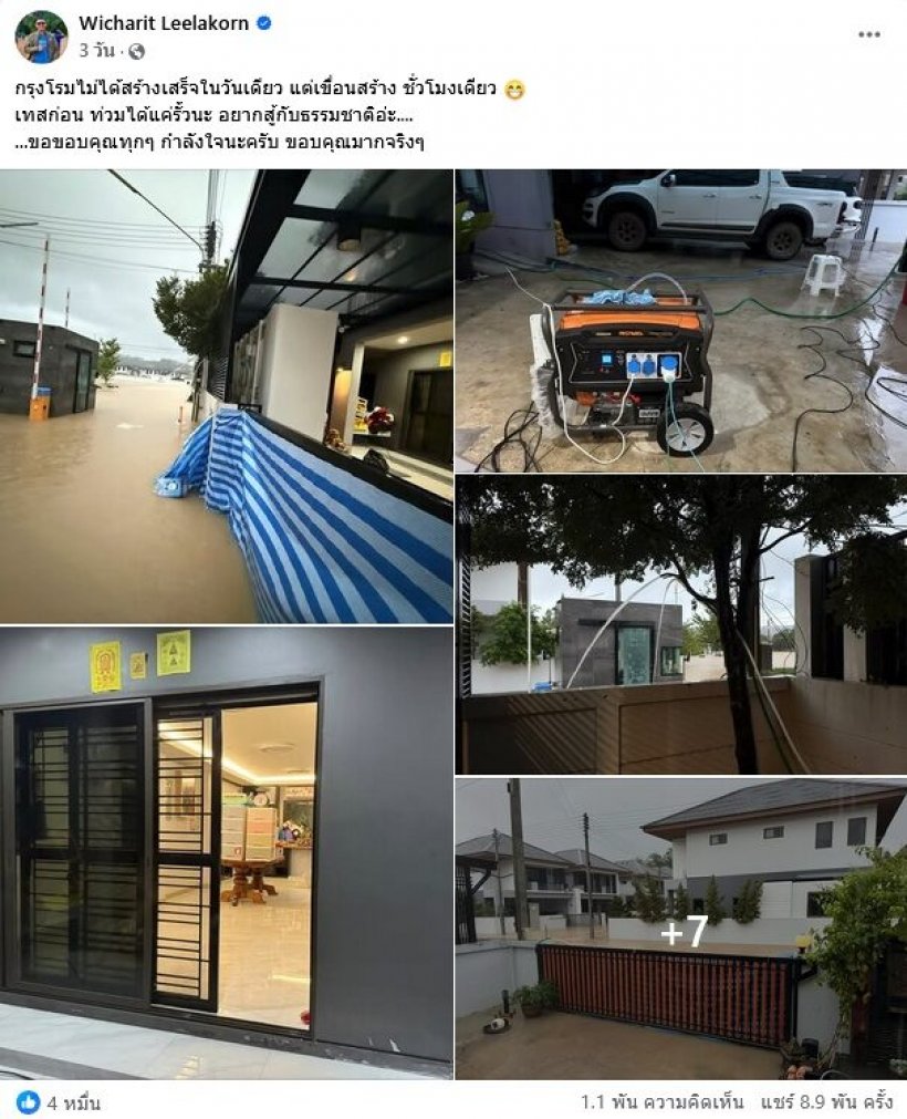 บ้านหลังเดียวที่รอด หนุ่มหาดใหญ่สร้างเขื่อน 1 ชม. กันน้ำท่วม!