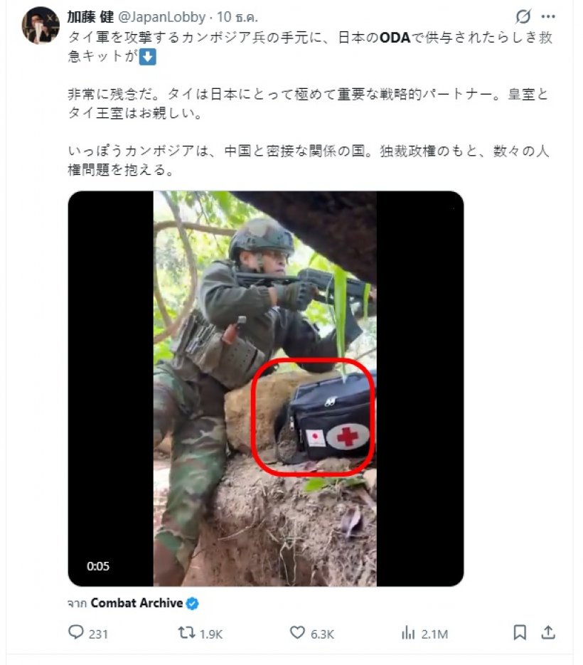 ธงญี่ปุ่นเด่นหรา..หลักฐานคามือทหารเขมร! นักวิชาการจวกยับ