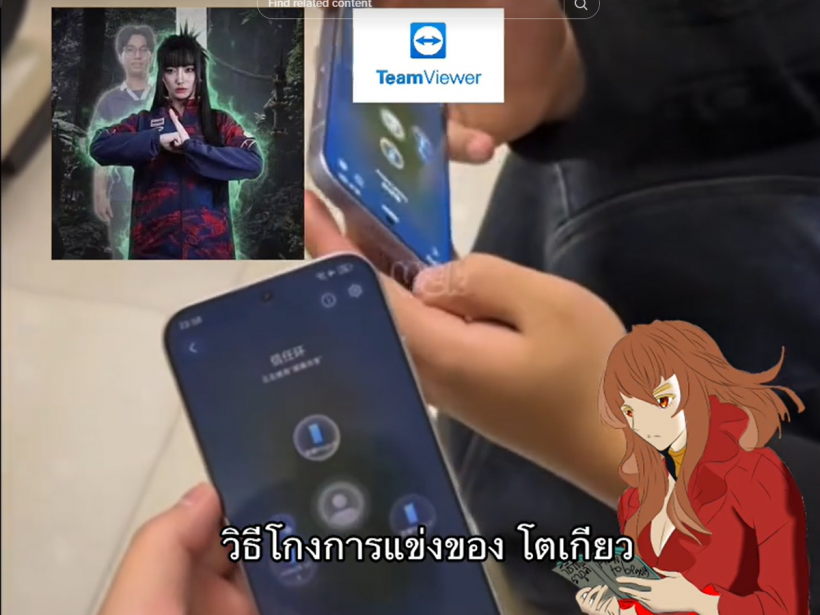 มืออาชีพจริงๆ! เปิดวิธีโกง Tokyogurl ร่างทรง RoV โผล่มาจากไหน