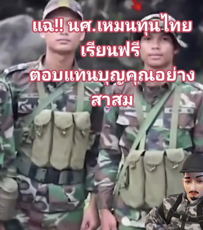 ส่องชาวเน็ต หลังรู้ไทยจ่าย837ล้านให้เขมรเรียนฟรี แต่เด็กไทยกู้กยศ.