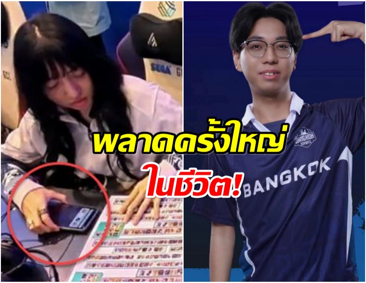 ความจริงเปิดเผย Cheerio ยอมรับเป็นร่างทรง Tokyogurl โกงซีเกมส์