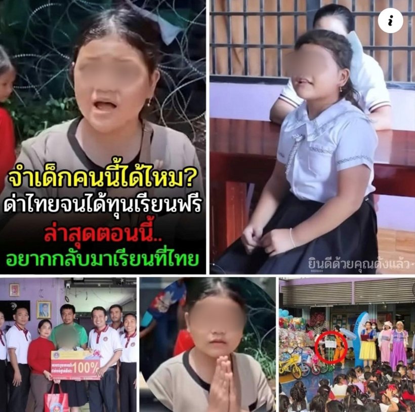 อุ๊ย..น้องเขมรคนดังคิดถึงไทย โดนหลอกทุนเรียนฟรีไม่มีจริง?