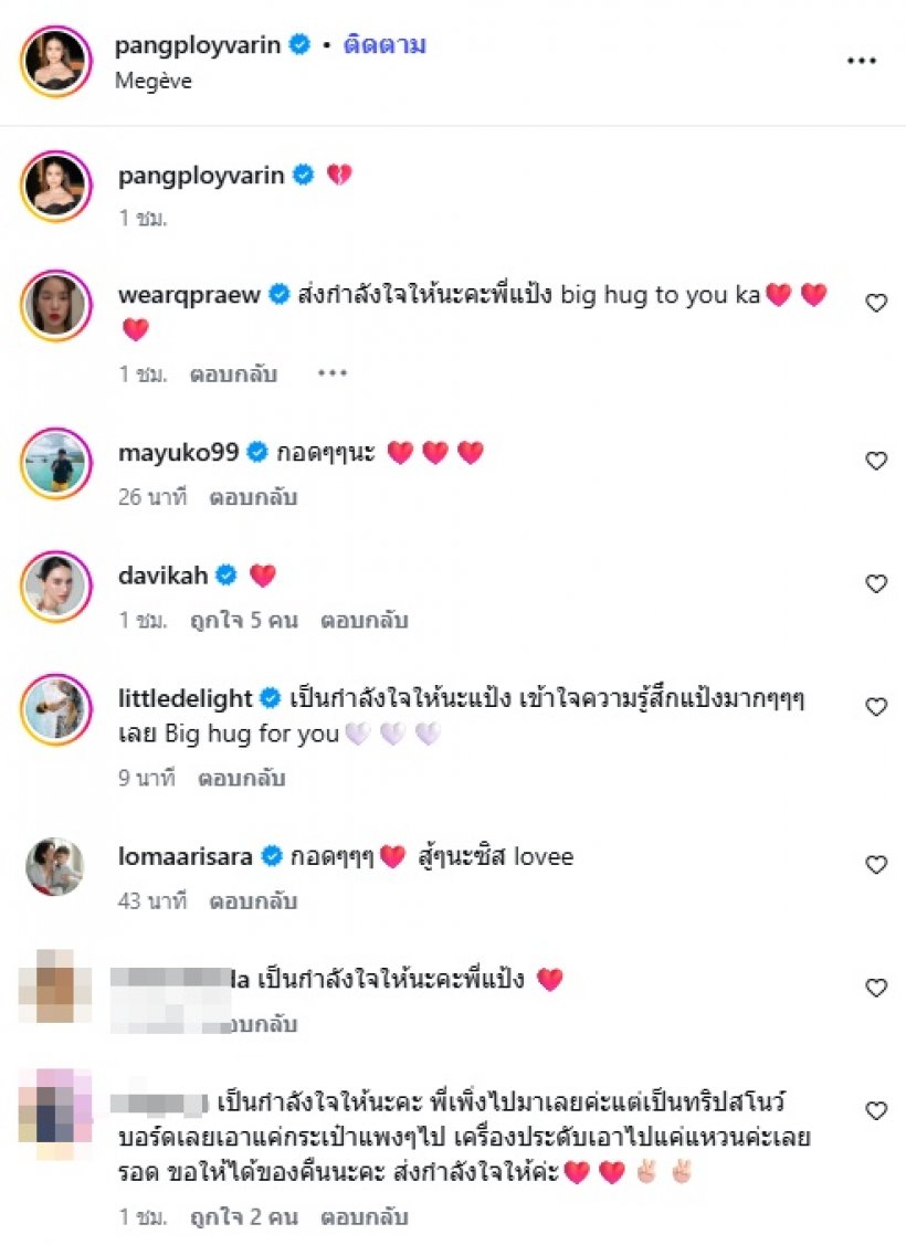 หลานสาวกระทิงแดง ช็อกหนัก! ถูกโจรปล้นเสียหายกว่า15ล้าน