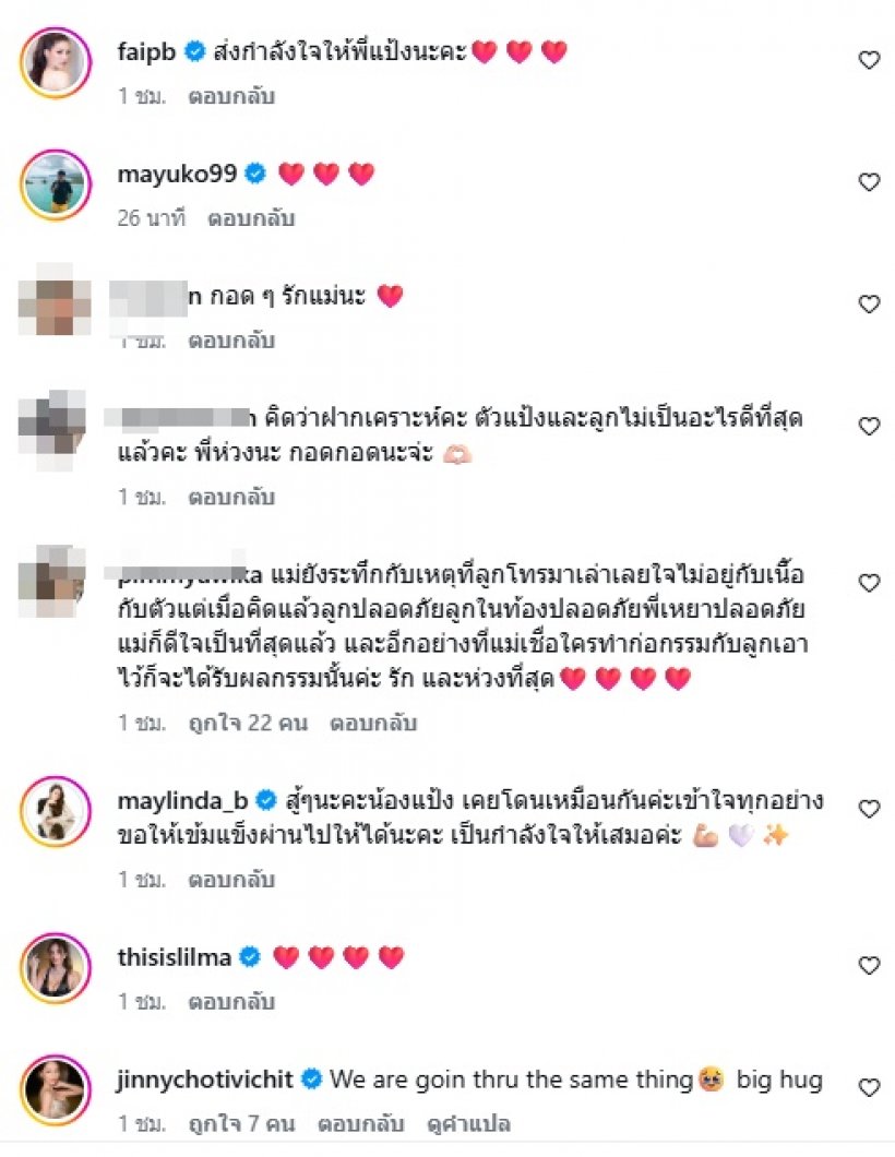 หลานสาวกระทิงแดง ช็อกหนัก! ถูกโจรปล้นเสียหายกว่า15ล้าน