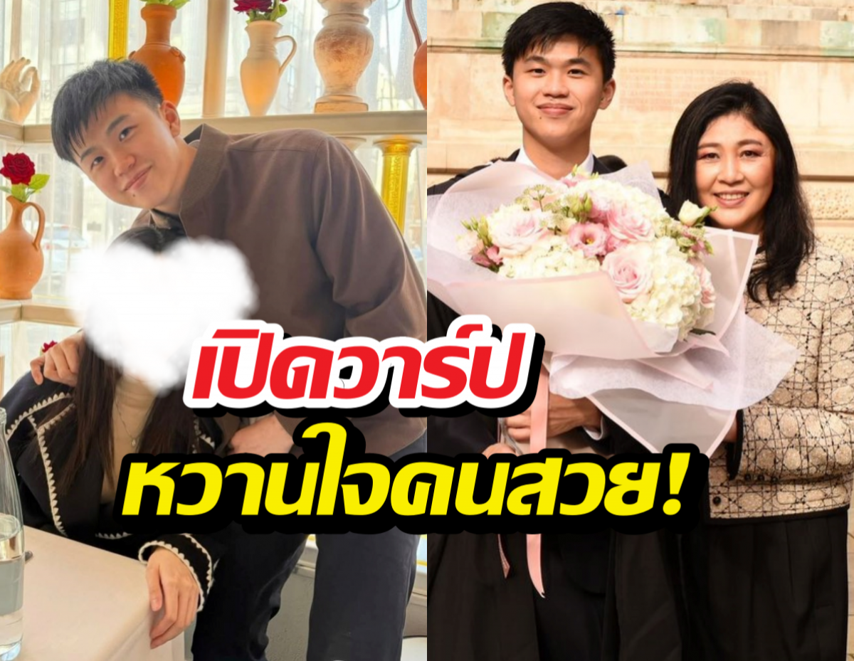 หล่อเก่งรักเดียว! น้องไปป์เผยภาพคู่ฉลองวาเลนไทน์ พ่วงวันครบรอบแฟนสาว