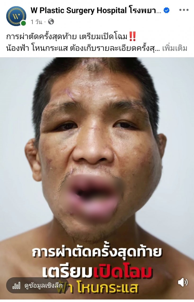 ตะลึงหน้าใหม่น้องฟ้าเหยื่อเจ๊กั้ง หล่อจนจำไม่ได้