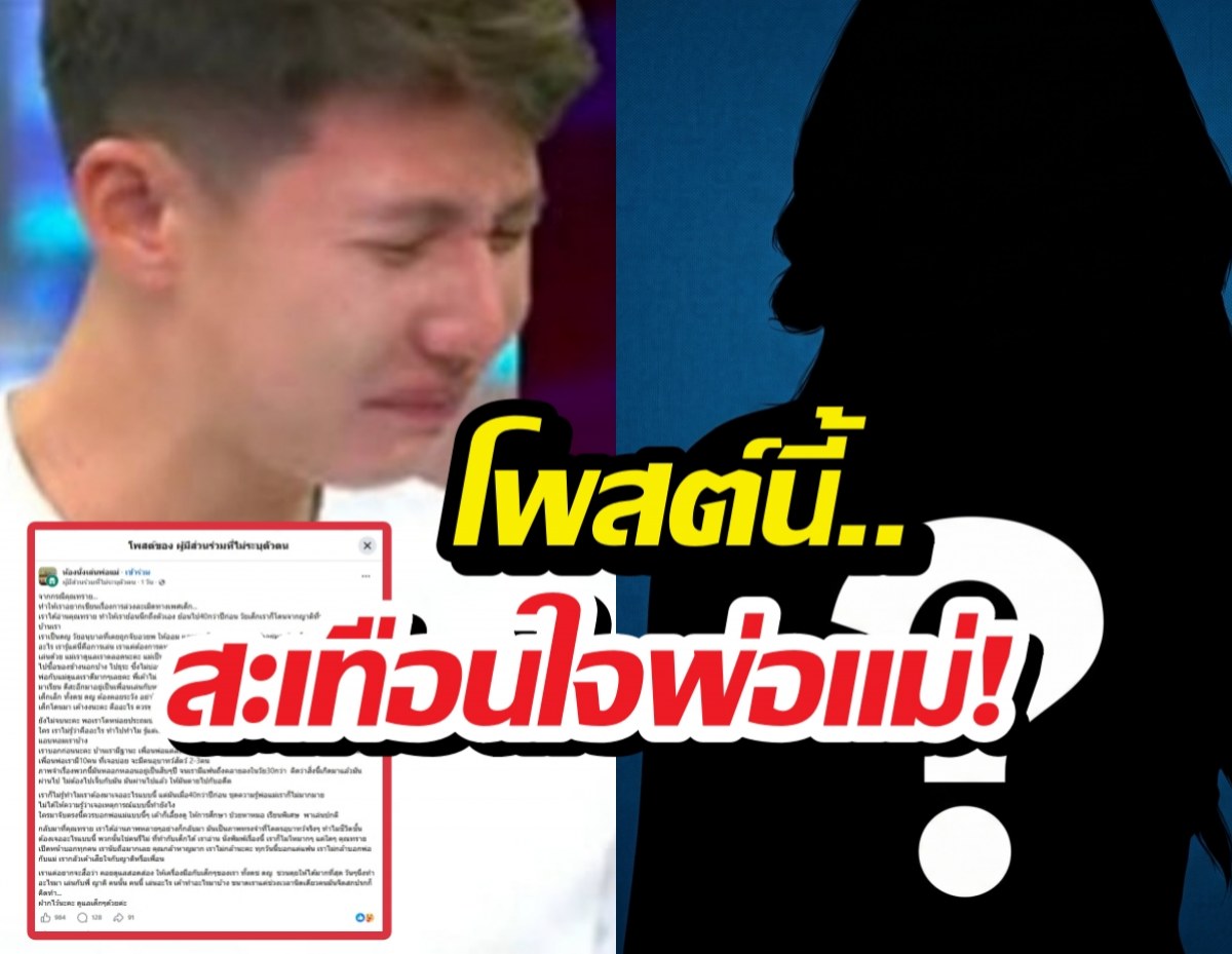 เตือนสติพ่อแม่! สาวขุดอดีตช้ำตามทรายสก๊อต ลั่นอย่าฝากลูกกับใคร!
