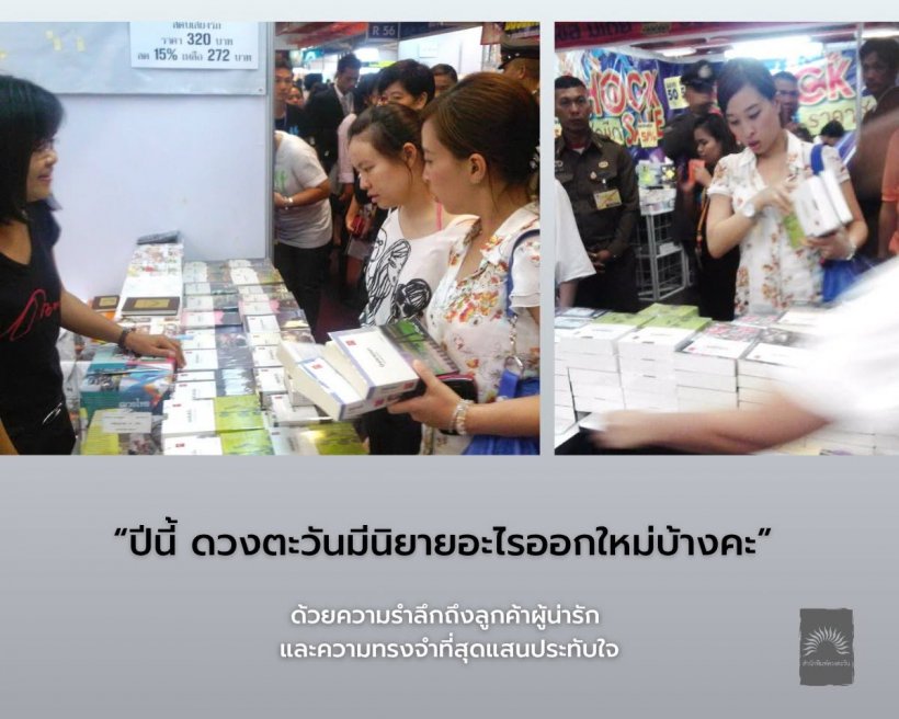 สนพ.ดังโพสต์รำลึก พระองค์ภา เผยภาพสุดประทับใจ