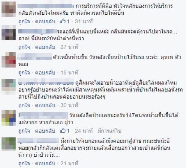 วิจารณ์สนั่น คลิปโชเฟอร์-กระเป๋ารถเมล์สาย 147 ไล่ลุงลงจากรถ เหตุกลิ่นตัวแรง