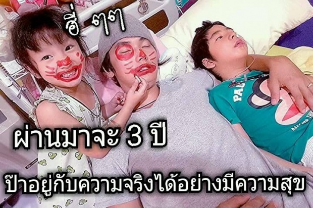 แชร์สนั่น!!หนุ่มแชร์เรื่องราวลูกชายป่วยหนัก เตือนสติชีวิตต้องสู้แม้จะท้อ