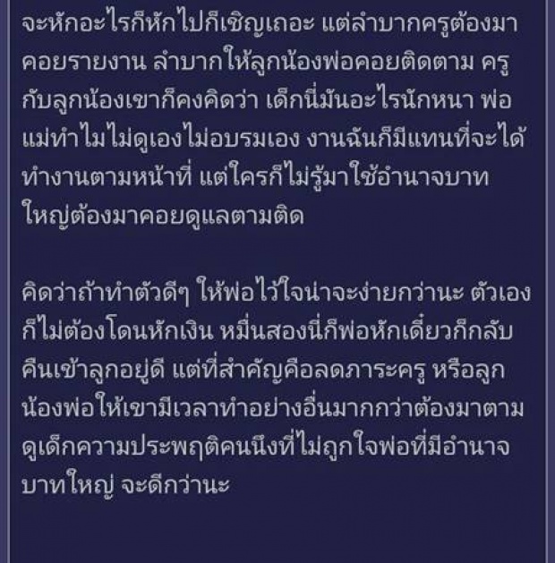 สาว ม.ปลาย พ่อให้เงินสัปดาห์ละ 3,000 แต่เข้มหักเงินตอนทำผิด แบบนี้โหดไปมั้ย