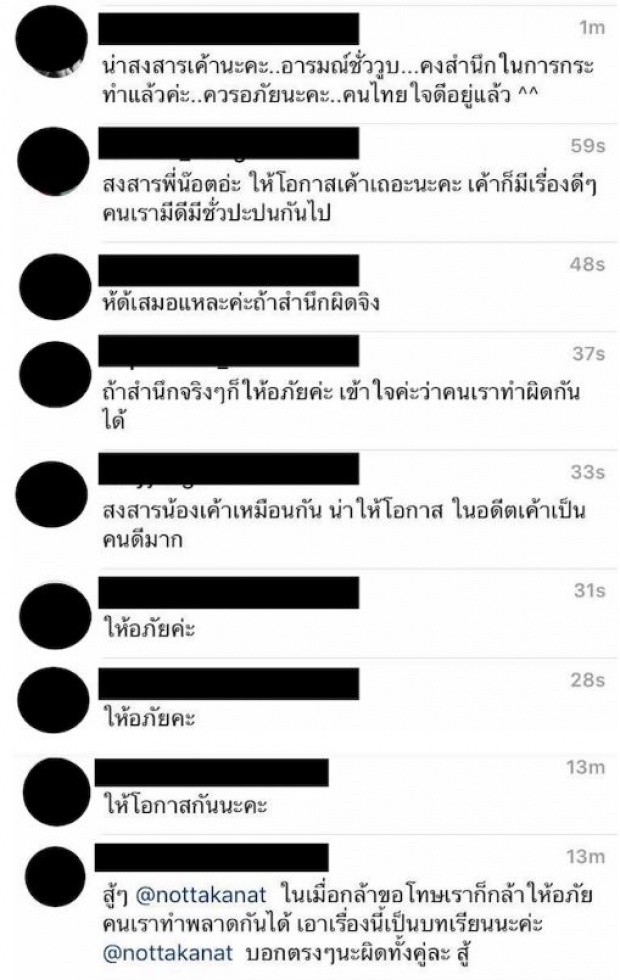 ส่องคอมเมนต์ล่าสุดของชาวเน็ตในไอจี “น๊อต กราบรถกู” เป็นแบบนี้ไปแล้ว!?