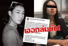 เละเลย!หนุ่มขนส่งฯ จ๋อยสนิท เชียร์สาวคู่กรณีเซนติเมตร เจอถล่มยับ