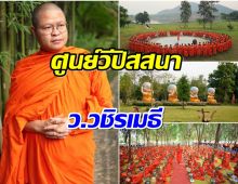 พาส่องบรรยากาศ ไร่เชิญตะวัน บนพื้นที่กลางป่ากว่า 170 ไร่