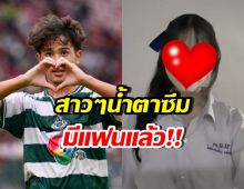 อกหักแทบทั้งประเทศ เปิดโฉมแฟนสาวคนสวยของ เต วรากร