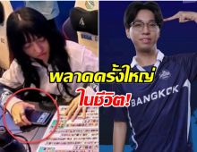 ความจริงเปิดเผย Cheerio ยอมรับเป็นร่างทรง Tokyogurl โกงซีเกมส์