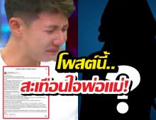 เตือนสติพ่อแม่! สาวขุดอดีตช้ำตามทรายสก๊อต ลั่นอย่าฝากลูกกับใคร!