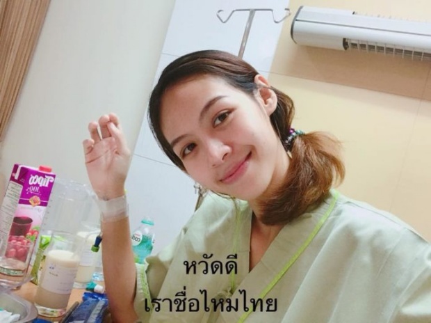 “น้องไหม” ลูกยางสาวทีมชาติ ขอบคุณคนที่อยู่ข้างๆในวันสู้มะเร็ง!! ซึ้งแฟนหนุ่มดูแลไม่ห่าง