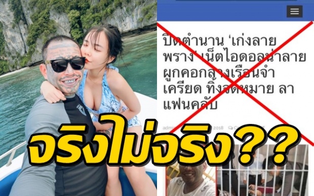 “น้องเนย” แถลงการ! “เก่ง ลายพราง” เครียดจัดจนผูกคอตาย จริงหรือไม่?!