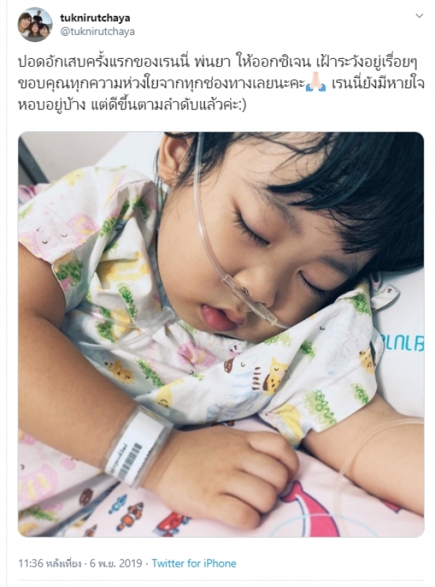 แฟนคลับใจหาย น้องเรนนี่ ขวัญใจชาวเน็ต ป่วยปอดอักเสบ 