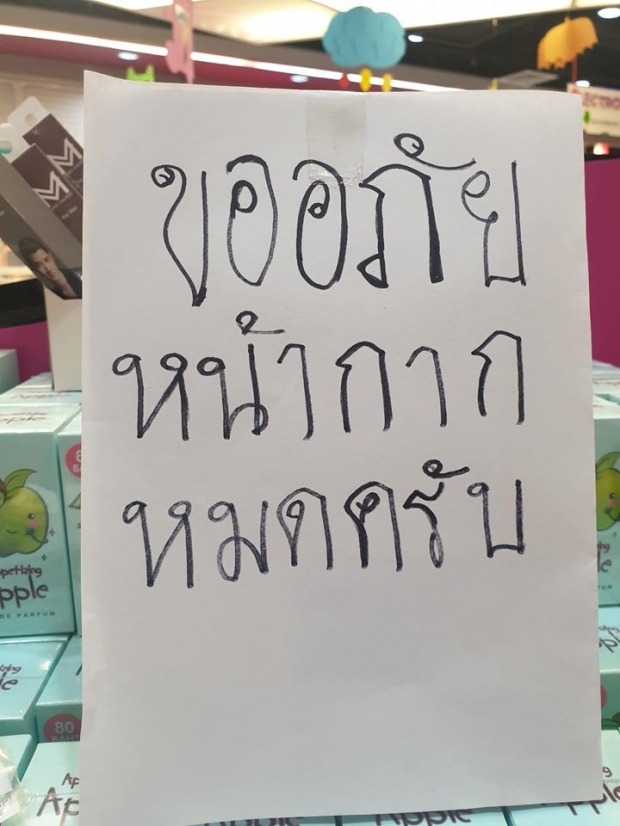 ยังไงกันแน่! นายกฯตู่ ยันของไม่ขาด เจอเสียงสะท้อน หมดแทบทุกร้าน