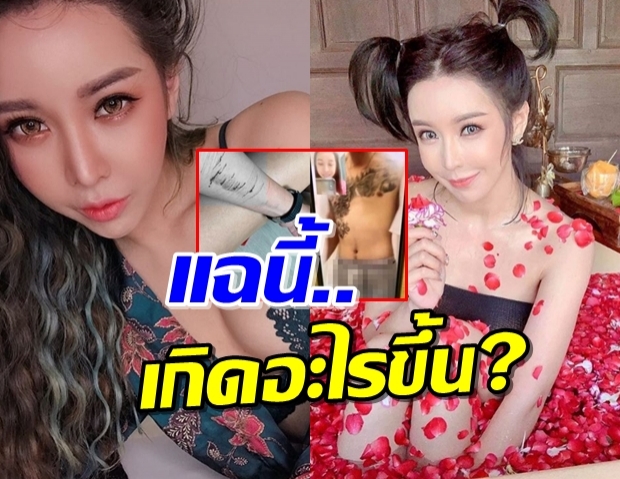 แห่ส่อง! เพจแฉแชท “ออฟฟี่” พร้อมรอยเลือด-18+