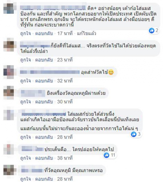 โซเชียลจี้ถาม ที่วัดไข้ได้มาตรฐานไหม เหตุทหารอียิปต์เดินผ่านแบบชิวๆ