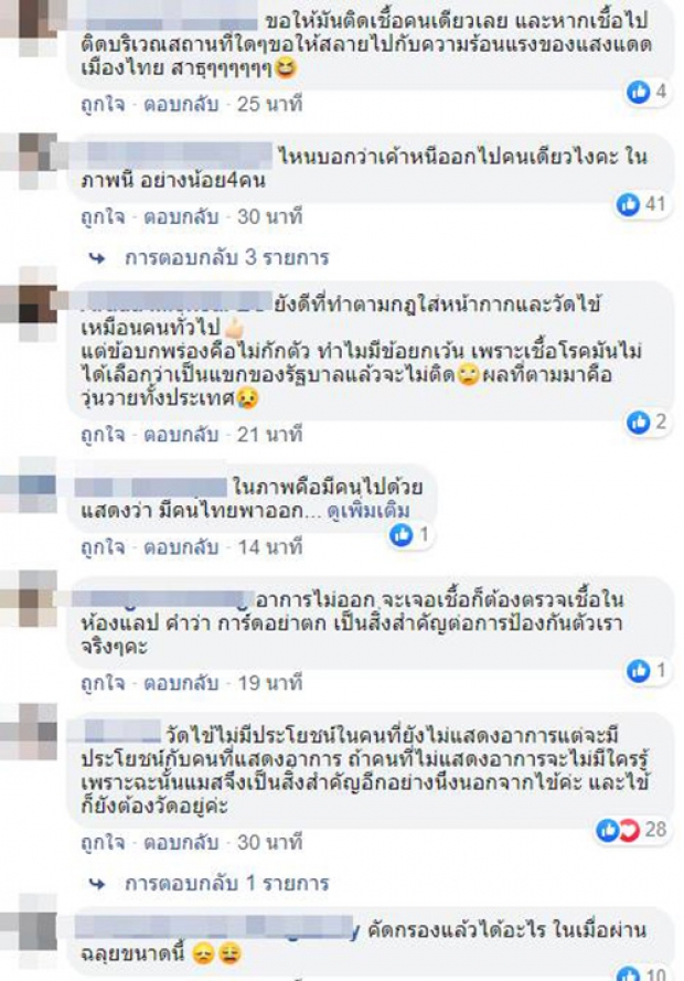 โซเชียลจี้ถาม ที่วัดไข้ได้มาตรฐานไหม เหตุทหารอียิปต์เดินผ่านแบบชิวๆ