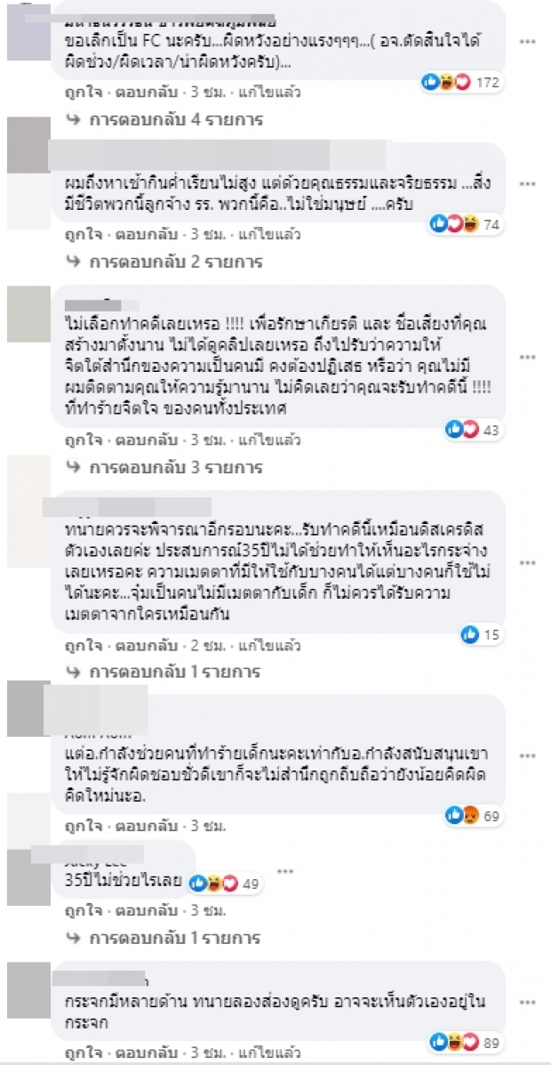 เผยชัดๆความรู้สึกทนายเดชา หลังโดนถล่มคอมเมนต์ เหตุรับเป็นทนายให้เครือ สารสาสน์