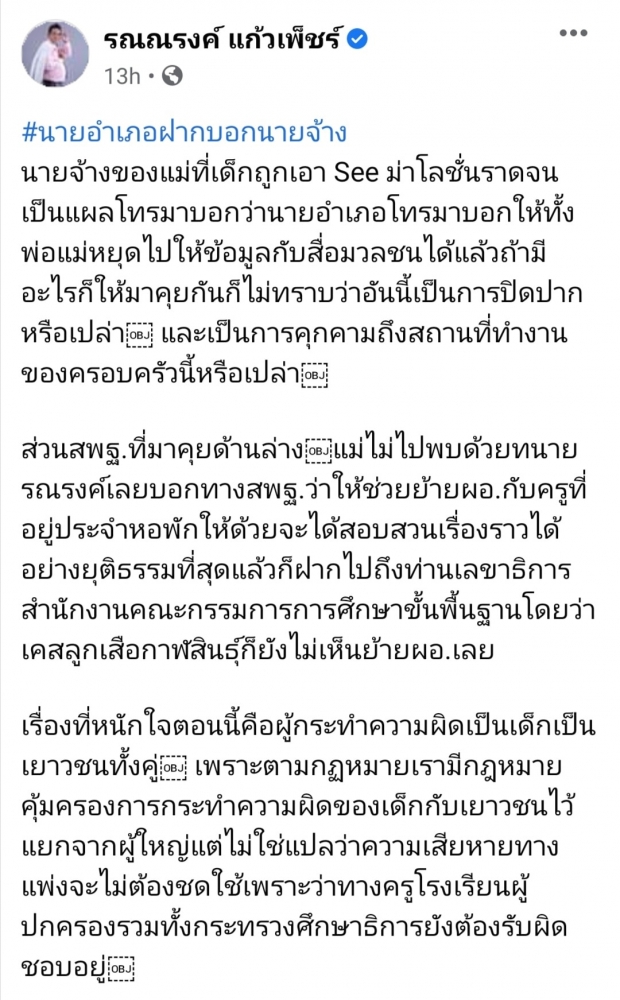 หนุ่ม กรรชัย ฟาดประโยคเด็ด ทำ ผอ.หน้าสั่น ได้ใจชาวเน็ตเต็มๆ 