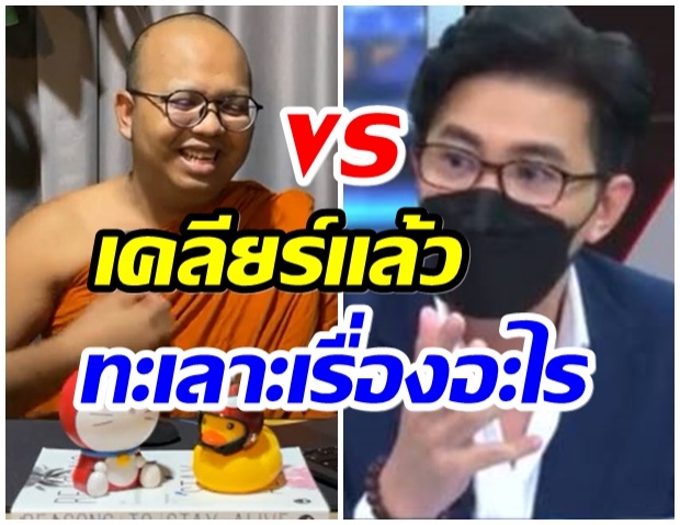 เคลียร์ชัดกลางไลฟ์!! พส.ไพรวัลย์ ทะเลาะอะไรกับ หนุ่ม กรรชัย 