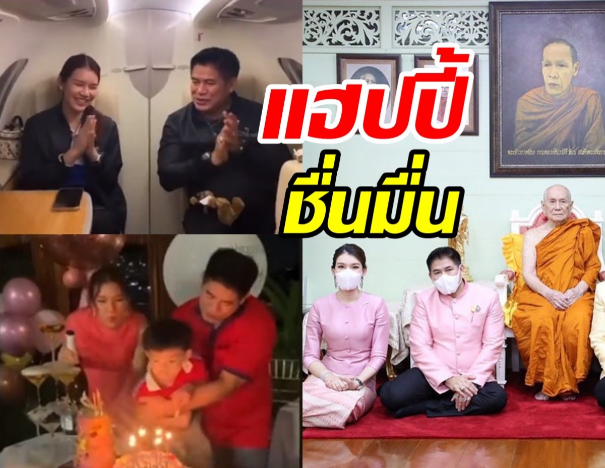 ธรรมนัส โชว์หวานอวยพรวันเกิด จุ๊บจิ๊บ บนเครื่องบินเจ็ทสุดชื่นมื่น