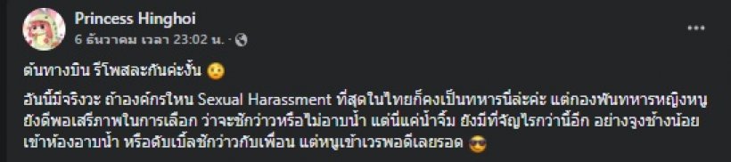 แฉ! ทหารเกณฑ์168นายถูกสั่งขัดจรวดพร้อมกัน ชาวเน็ตยันเคยเจอจริง