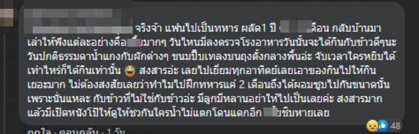 แฉ! ทหารเกณฑ์168นายถูกสั่งขัดจรวดพร้อมกัน ชาวเน็ตยันเคยเจอจริง