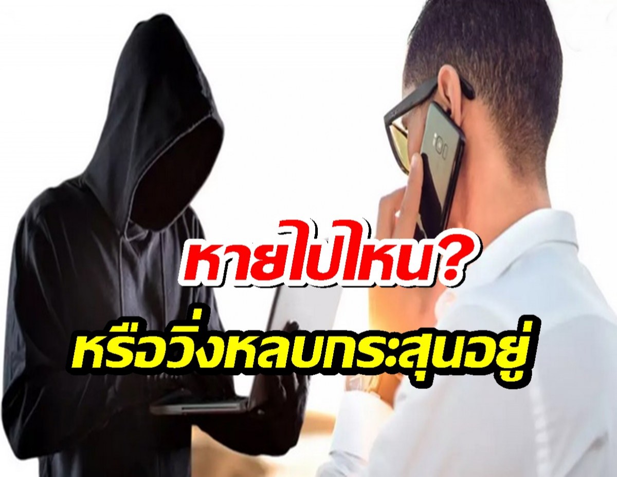 เริ่มสงสัยคอลเซ็นเตอร์หายไปไหนหมด มีแอบคิดถึง