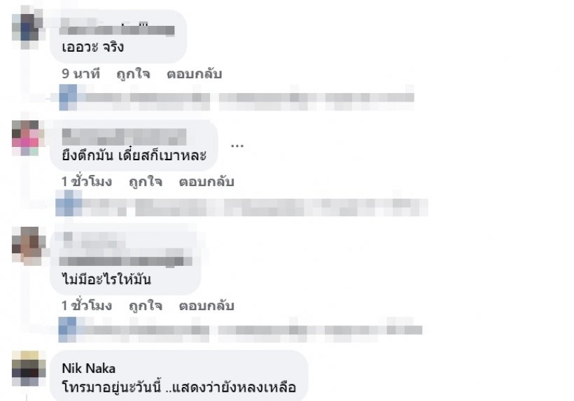 เริ่มสงสัยคอลเซ็นเตอร์หายไปไหนหมด มีแอบคิดถึง