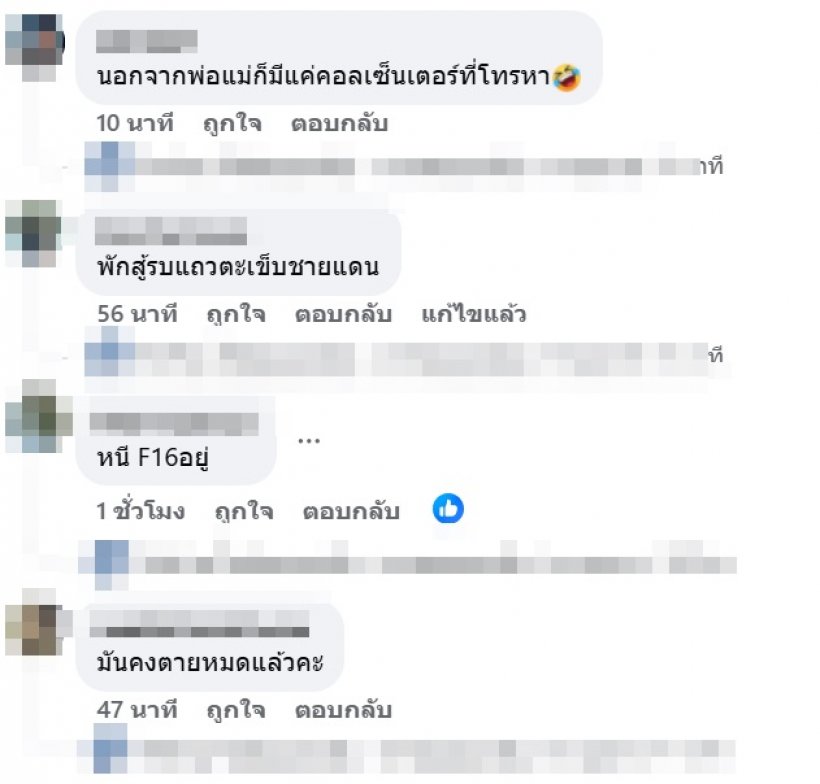 เริ่มสงสัยคอลเซ็นเตอร์หายไปไหนหมด มีแอบคิดถึง