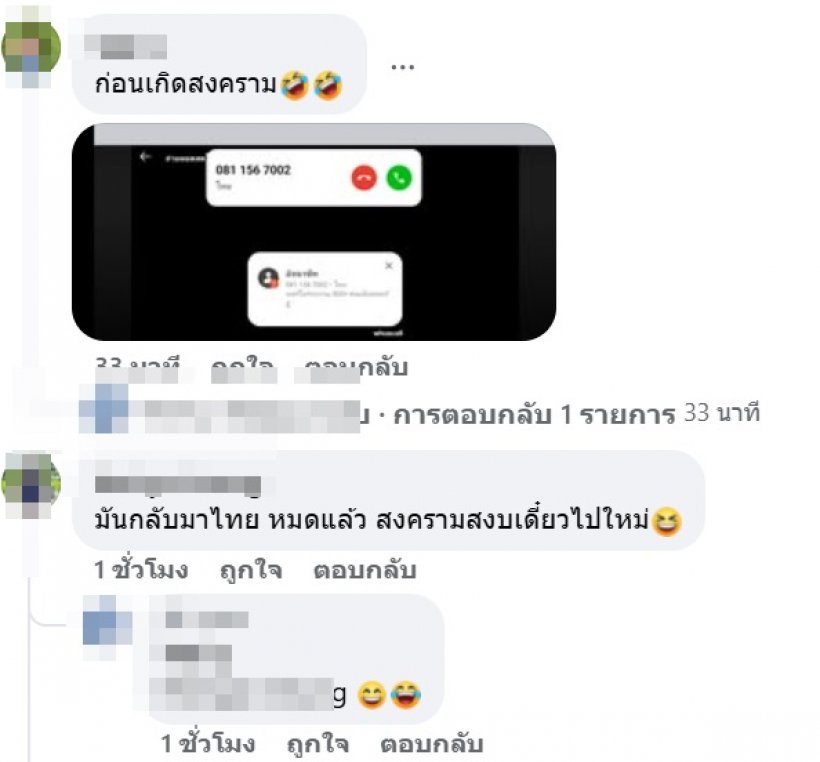 เริ่มสงสัยคอลเซ็นเตอร์หายไปไหนหมด มีแอบคิดถึง