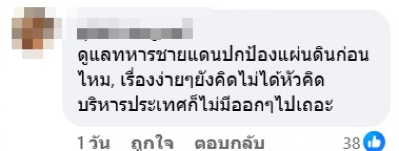 ส่องเมนต์ชาวเน็ต ถกเสียงแตก รบ.ใช้งบ1650ล.จัดคอนEDM เหมาะสมหรือไม่?