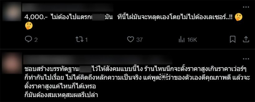 อินฟลูฯสายกิน รีวิวผัดผักร้านดังจาน600บ. คอมเมนต์สนั่น!