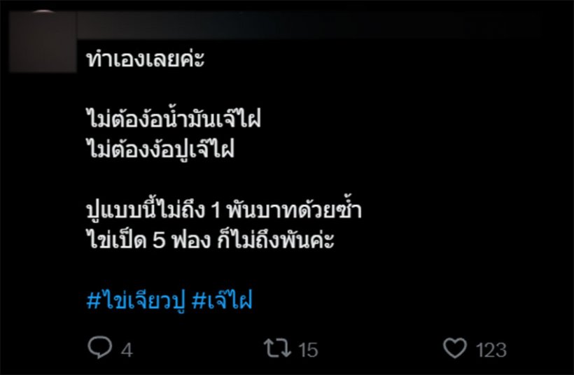 อินฟลูฯสายกิน รีวิวผัดผักร้านดังจาน600บ. คอมเมนต์สนั่น!