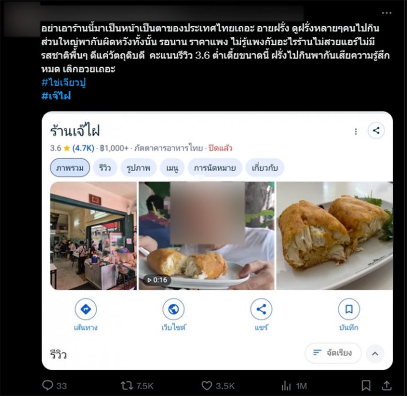 อินฟลูฯสายกิน รีวิวผัดผักร้านดังจาน600บ. คอมเมนต์สนั่น!