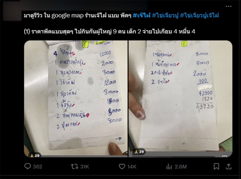 อินฟลูฯสายกิน รีวิวผัดผักร้านดังจาน600บ. คอมเมนต์สนั่น!