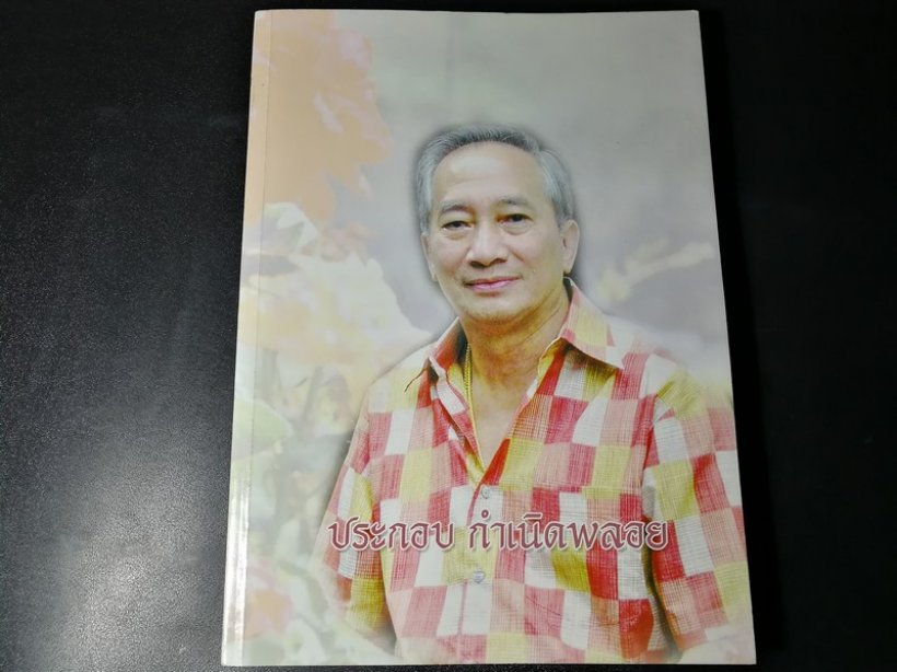 ไม่ธรรมดา! เปิดตำนาน พ่อหนุ่ม กรรชัย ผู้สร้างพระดังแห่งเมืองพัทลุง!