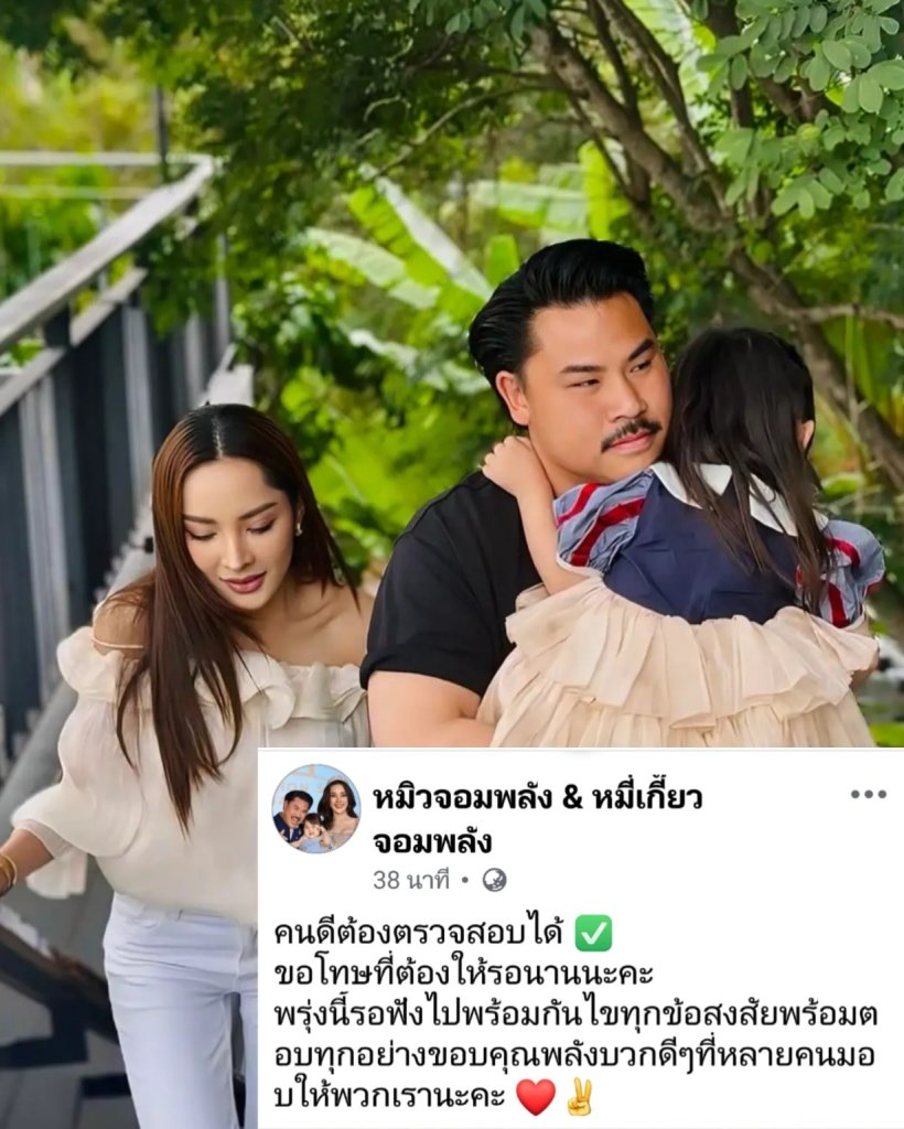 เคลื่อนไหวแล้ว! "หมิว" ภรรยา "กัน จอมพลัง" โพสต์ล่าสุด สยบทุกดราม่า?