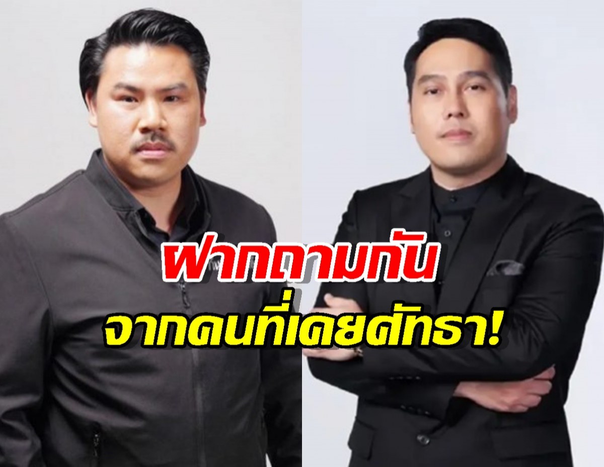พุทธ อภิวรรณ ถามเดือด กัน จอมพลัง ปมบัญชีบริจาค