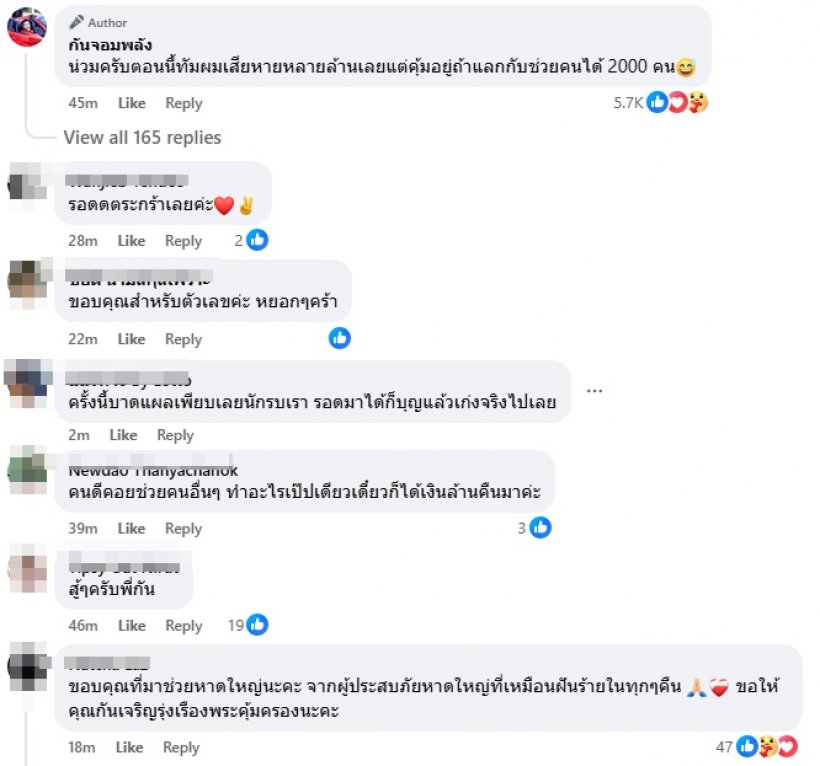 กัน จอมพลัง สรุปความเสียหายช่วยน้ำท่วม อ่วมหนักแต่คุ้มค่าแลก