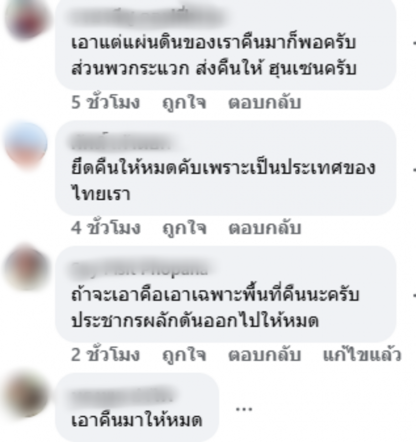 ชาวเน็ตไทยลั่น ถ้ารบรอบ3 ยึด3จังหวัดนี้คืนไทย