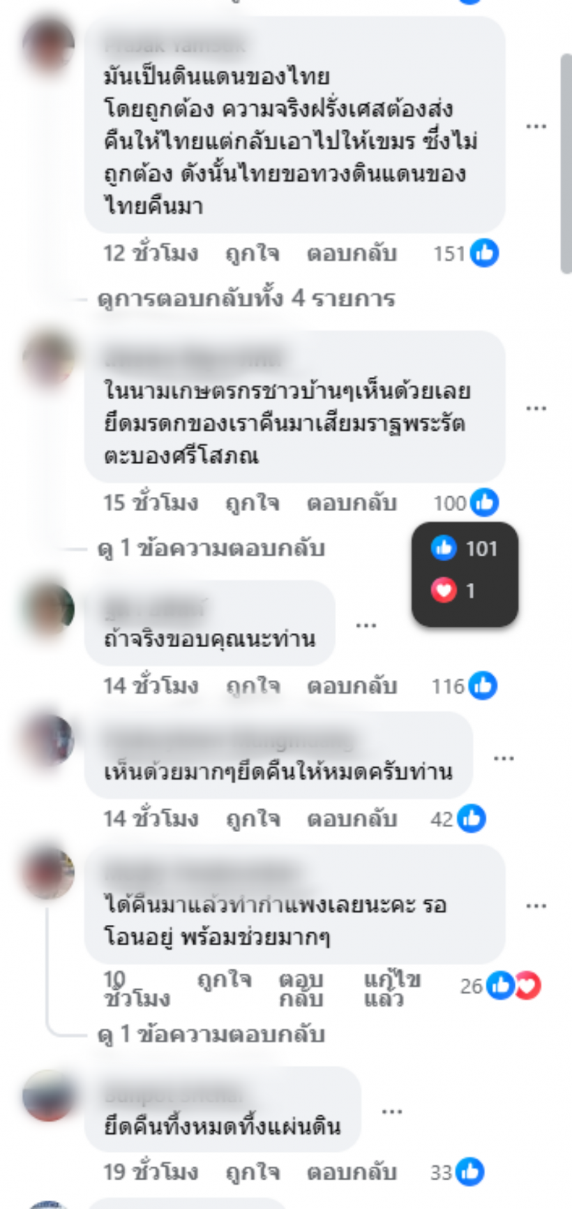 ชาวเน็ตไทยลั่น ถ้ารบรอบ3 ยึด3จังหวัดนี้คืนไทย